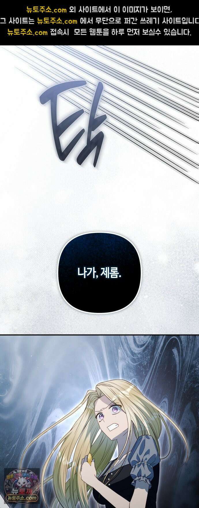 마녀의 눈물은 독이 된다 32화 44