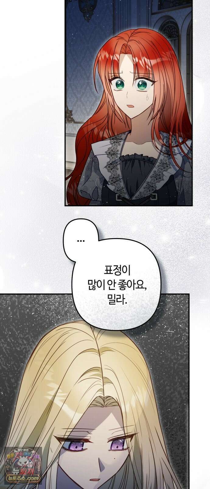 마녀의 눈물은 독이 된다 32화 57
