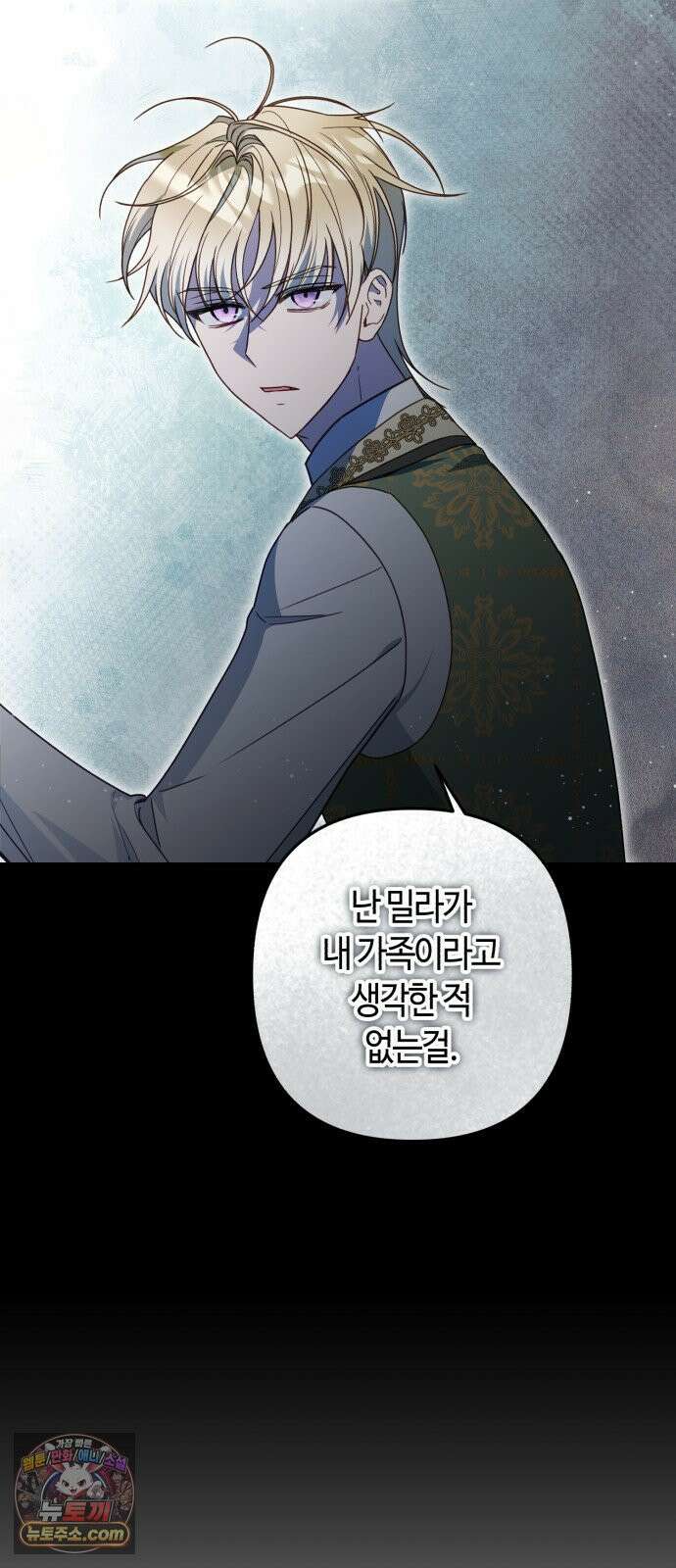 마녀의 눈물은 독이 된다 32화 66