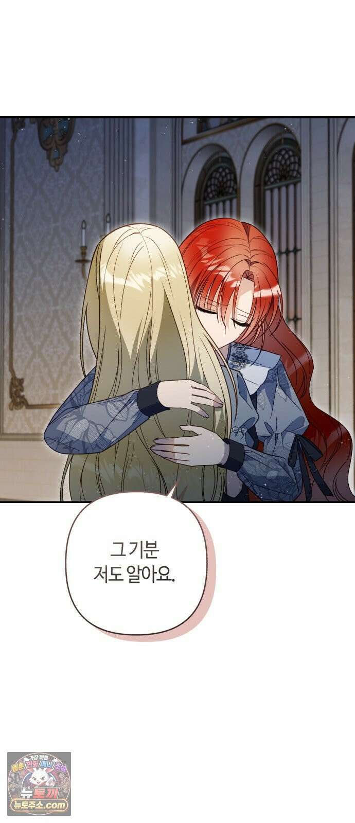 마녀의 눈물은 독이 된다 32화 75