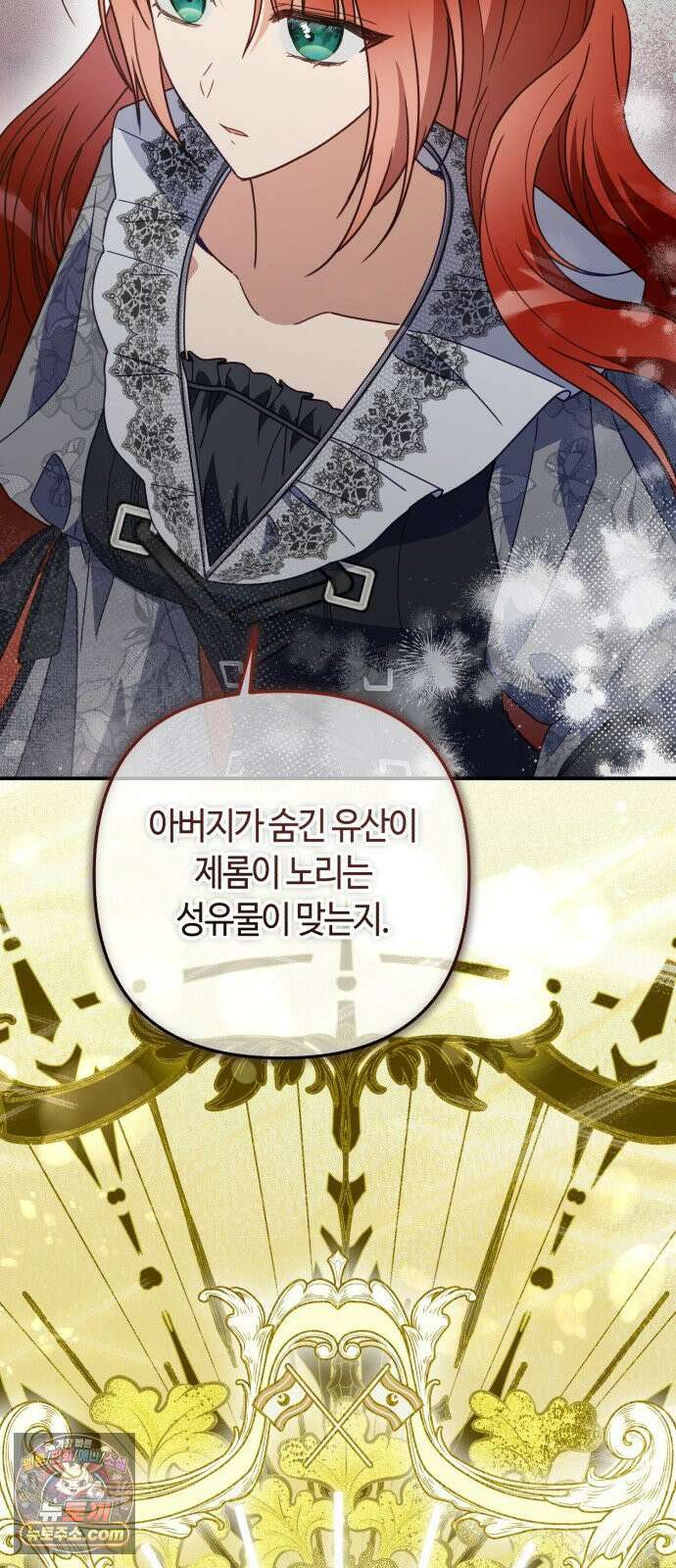 마녀의 눈물은 독이 된다 32화 84
