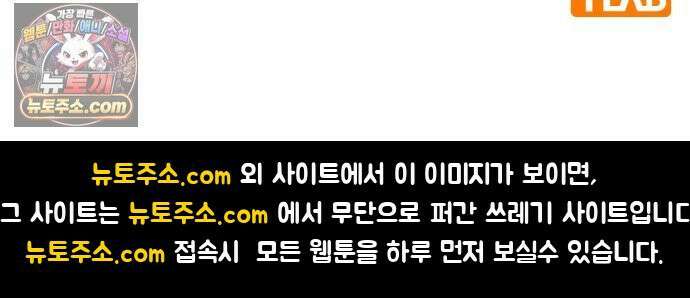 마녀의 눈물은 독이 된다 32화 87