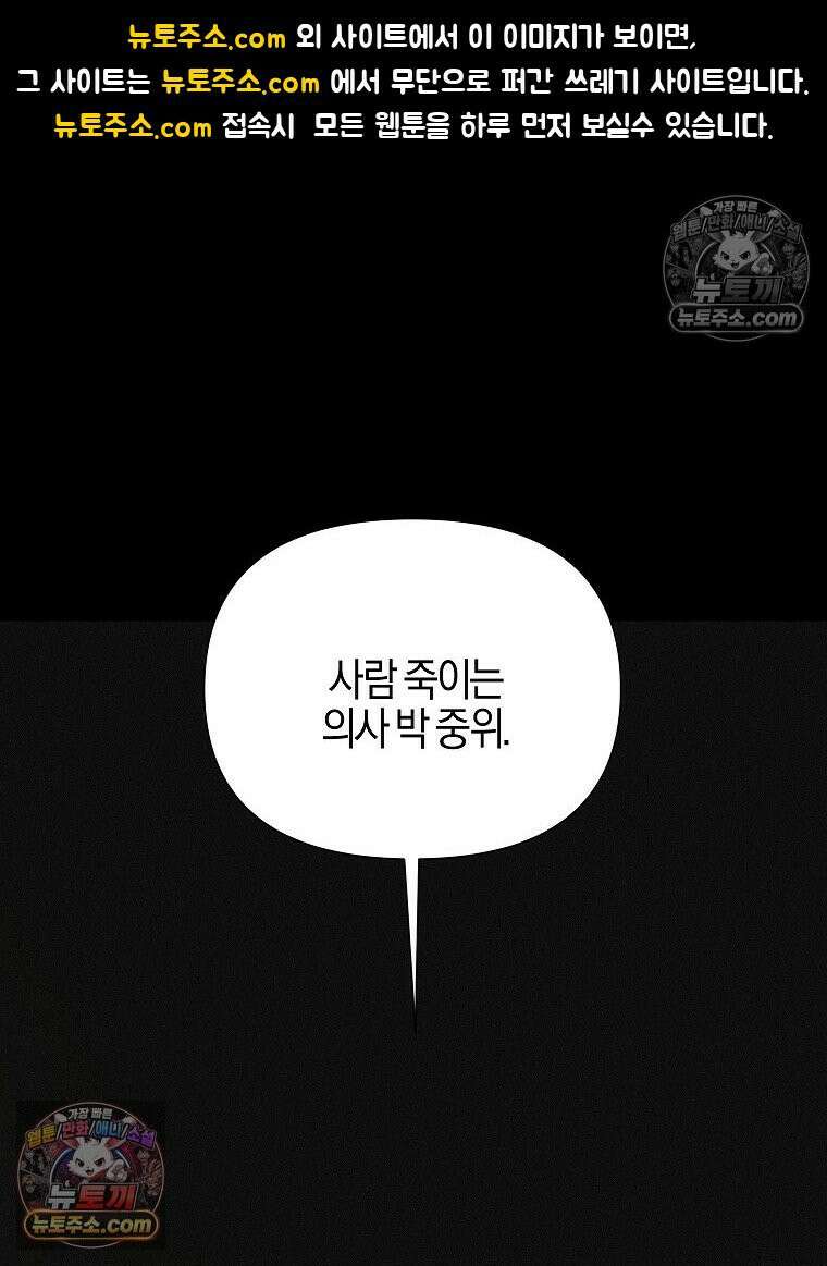 김상사 죽이기 22화 1