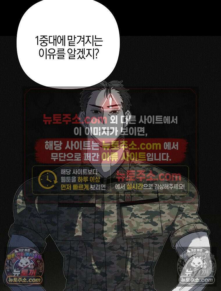 김상사 죽이기 22화 3