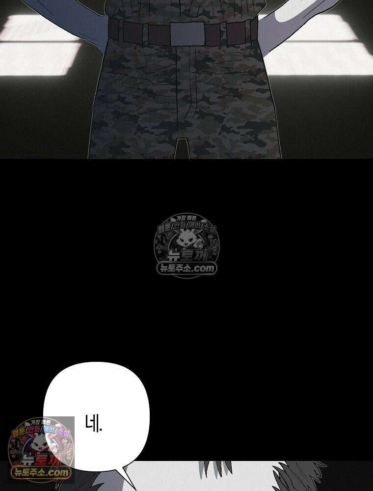 김상사 죽이기 22화 4