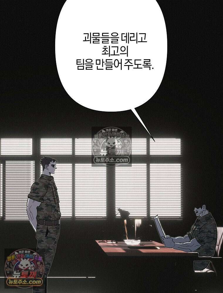 김상사 죽이기 22화 7