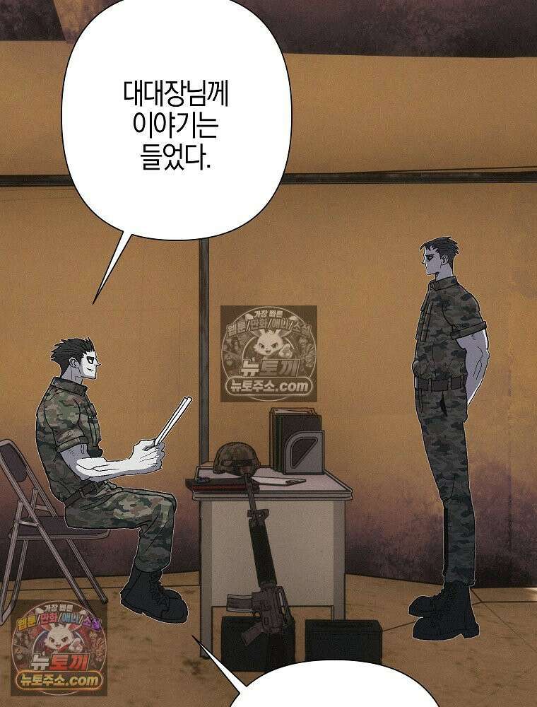 김상사 죽이기 22화 9