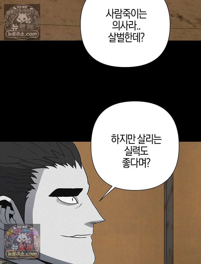 김상사 죽이기 22화 10