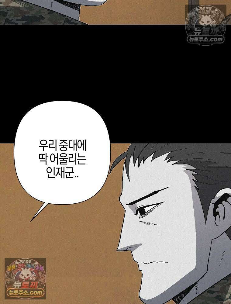 김상사 죽이기 22화 11