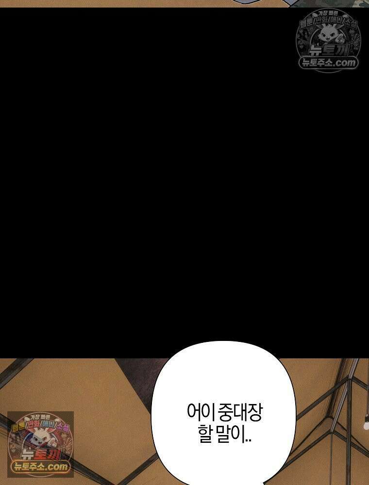 김상사 죽이기 22화 12