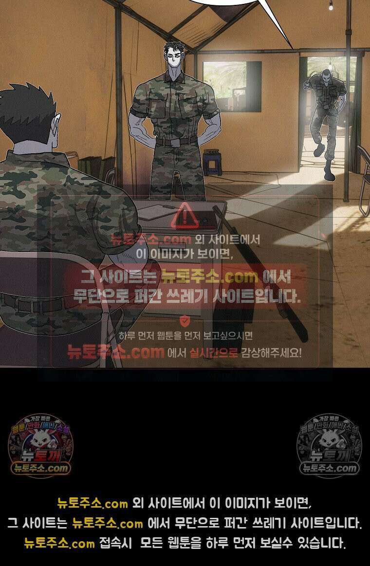 김상사 죽이기 22화 13