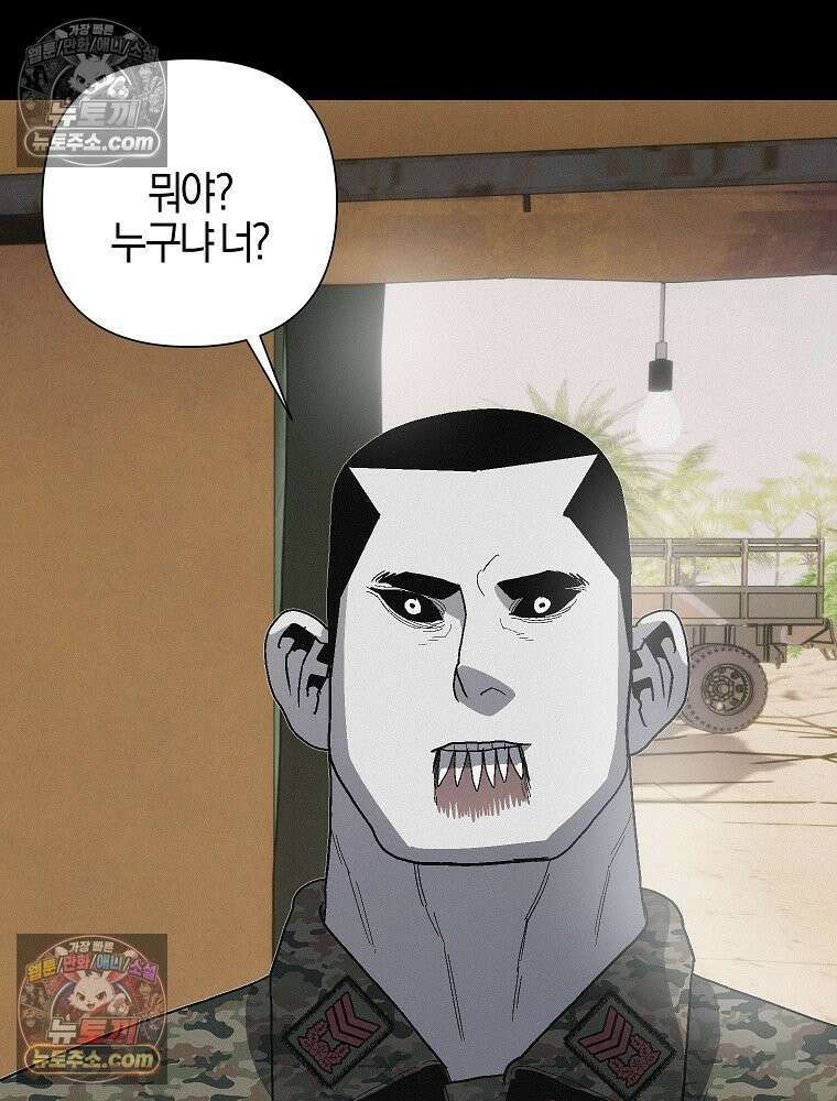 김상사 죽이기 22화 15