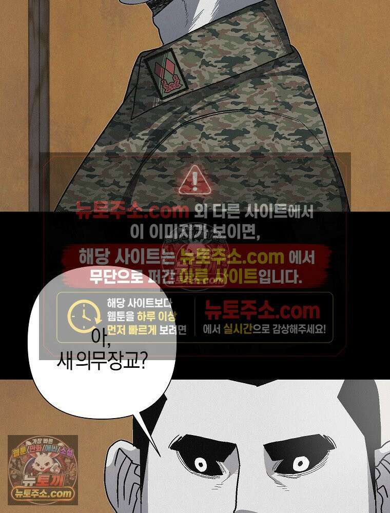김상사 죽이기 22화 17