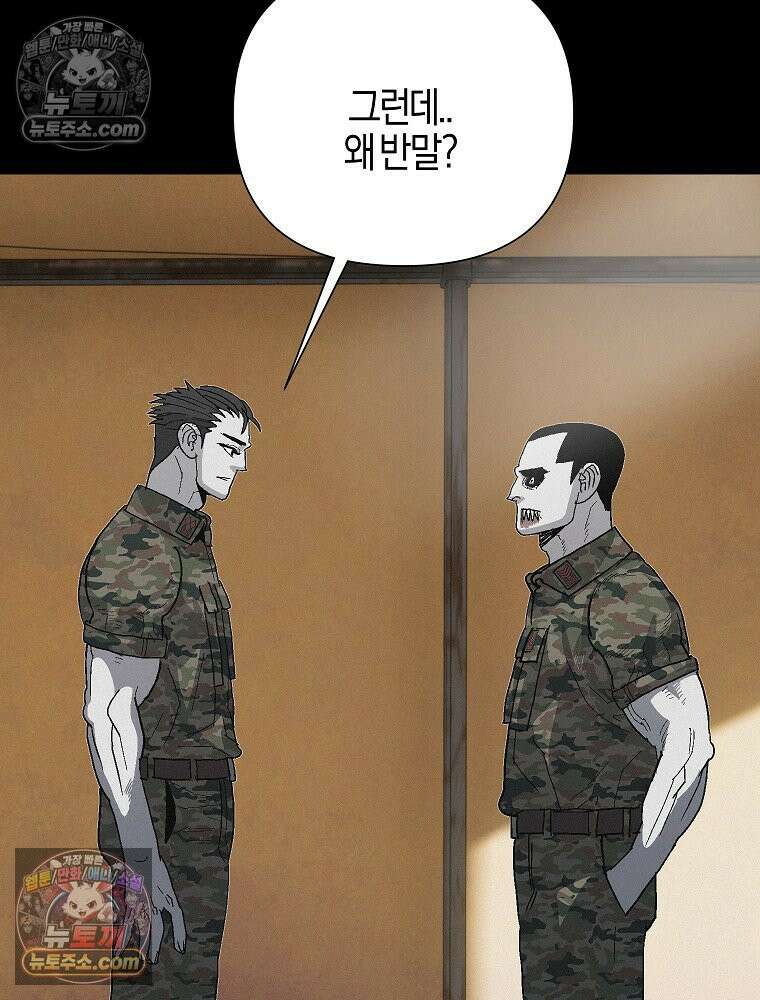 김상사 죽이기 22화 20