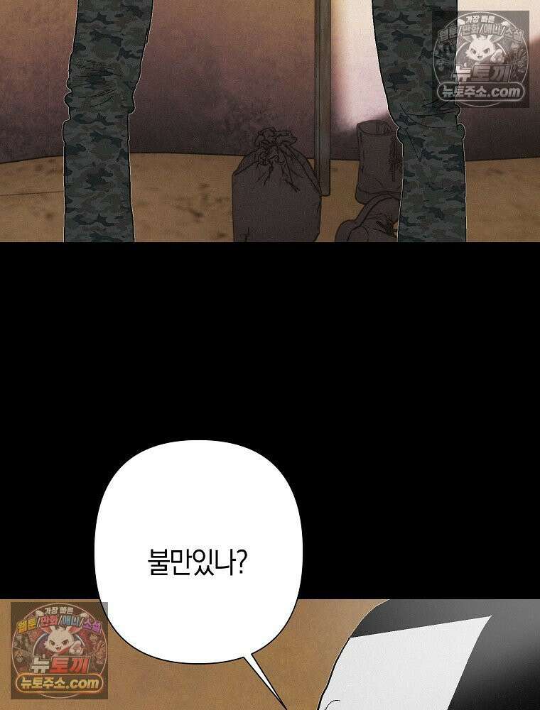 김상사 죽이기 22화 21