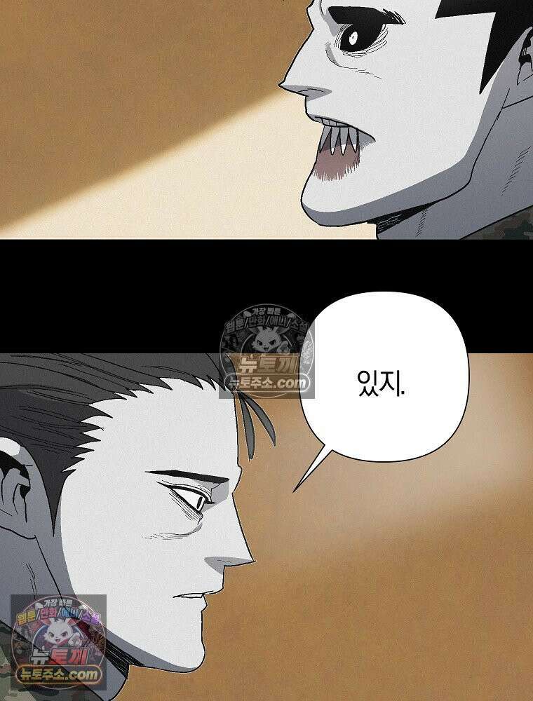 김상사 죽이기 22화 22