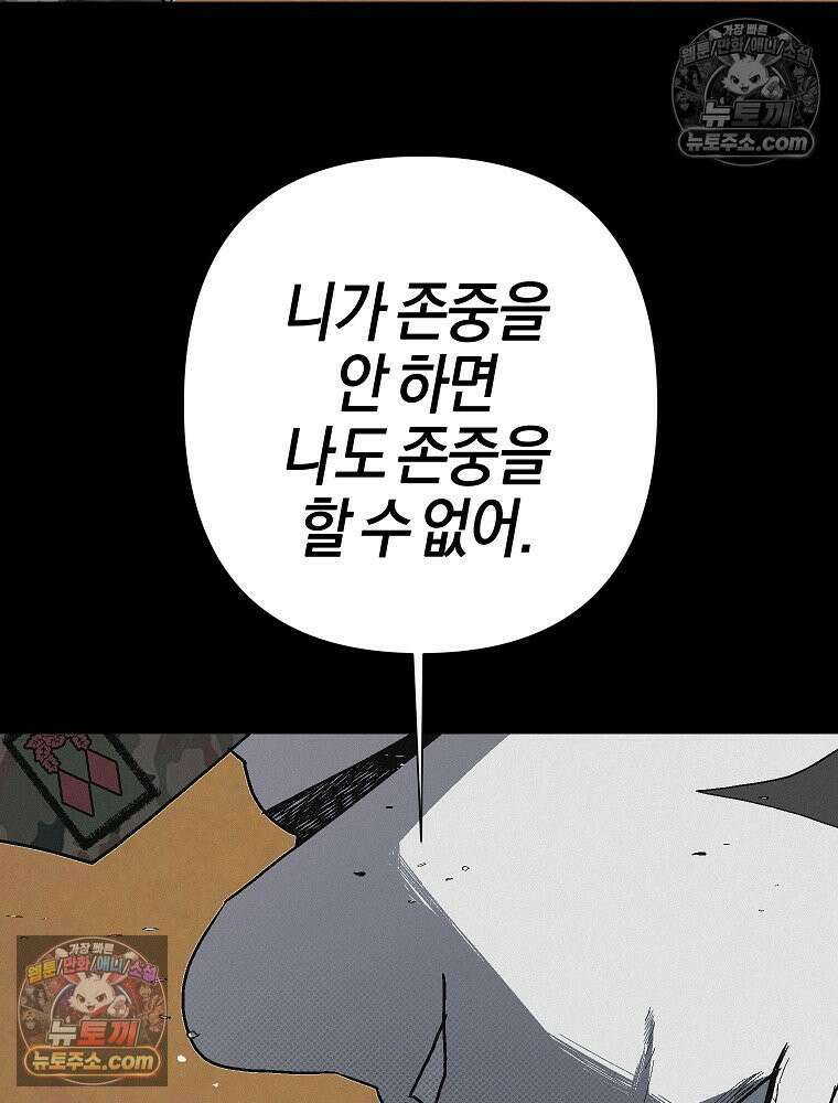 김상사 죽이기 22화 23