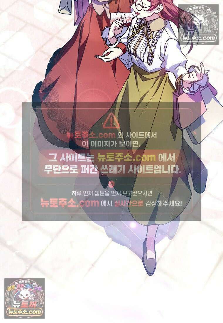 주인공 옆에 붙어만 있겠습니다 57화 12