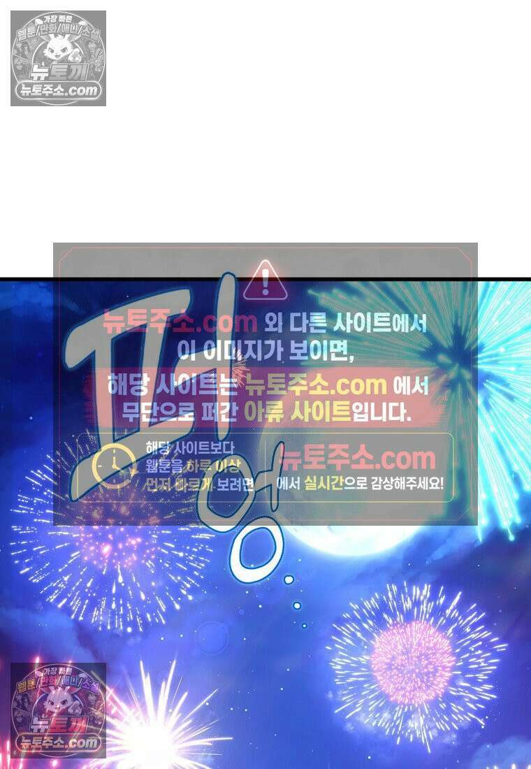 주인공 옆에 붙어만 있겠습니다 57화 17