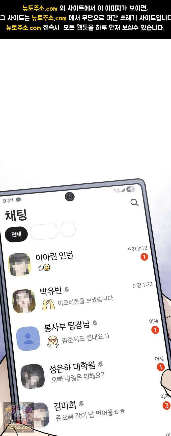 그 애의 교환일기 14 1