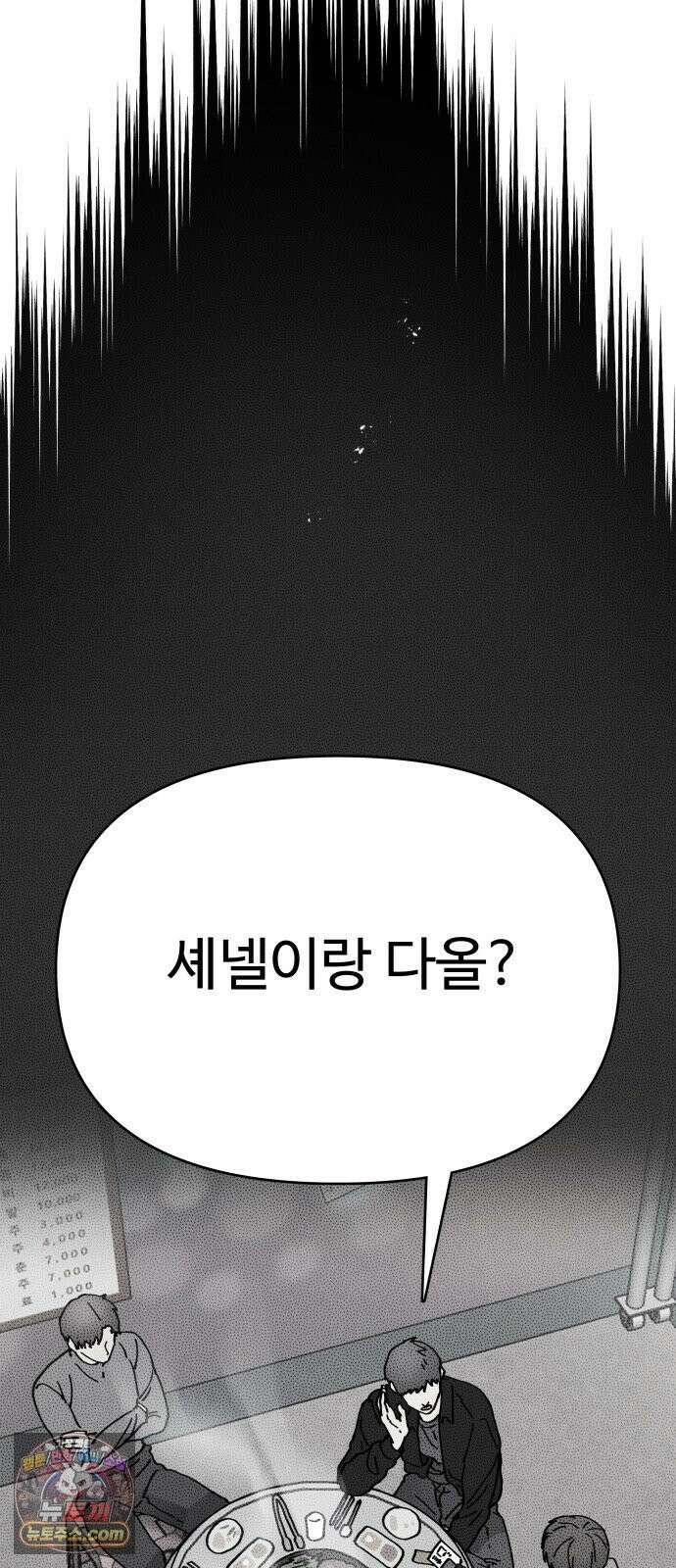 그 애의 교환일기 14 5