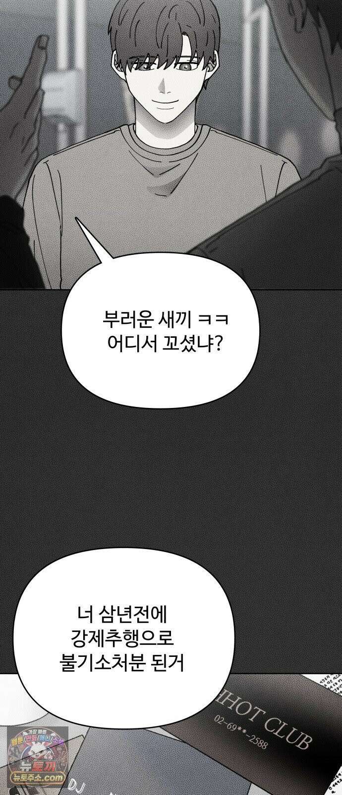 그 애의 교환일기 14 7