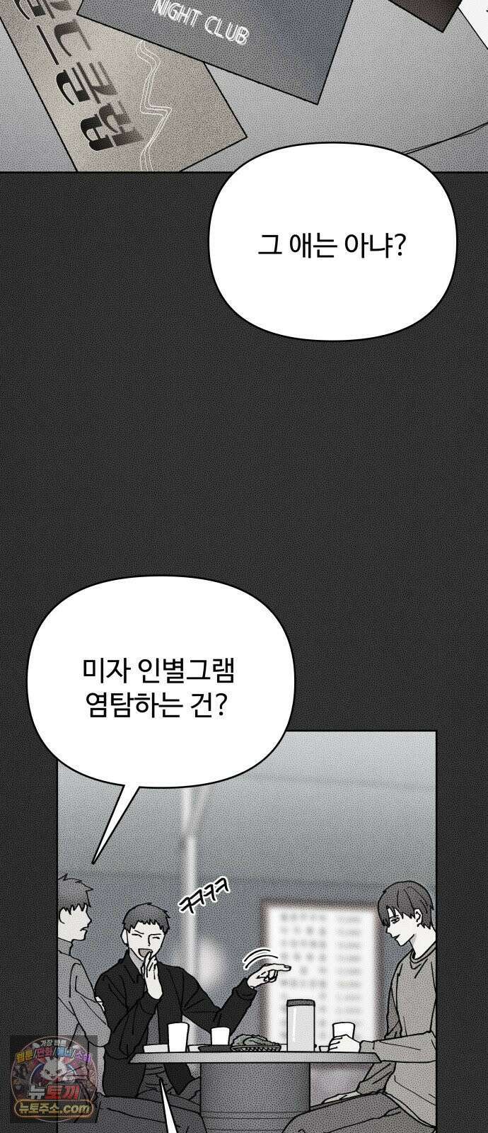 그 애의 교환일기 14 8