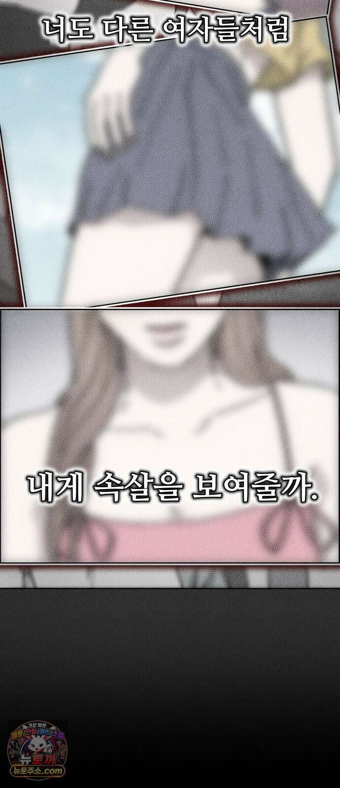 그 애의 교환일기 14 11