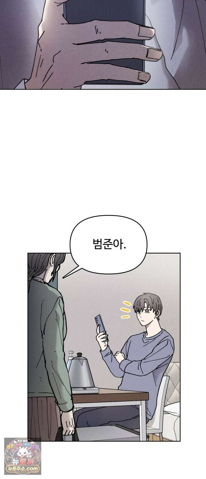 그 애의 교환일기 14 14
