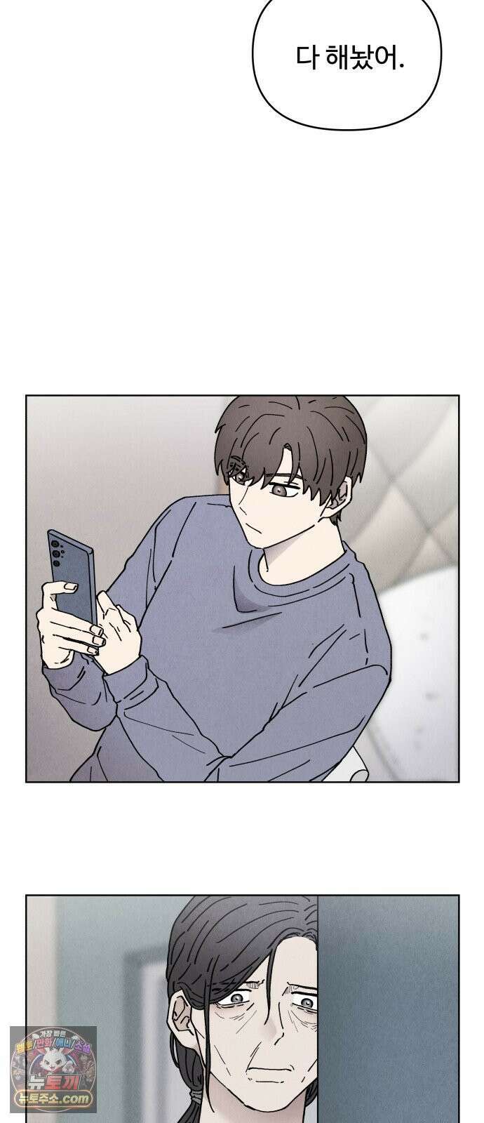 그 애의 교환일기 14 16