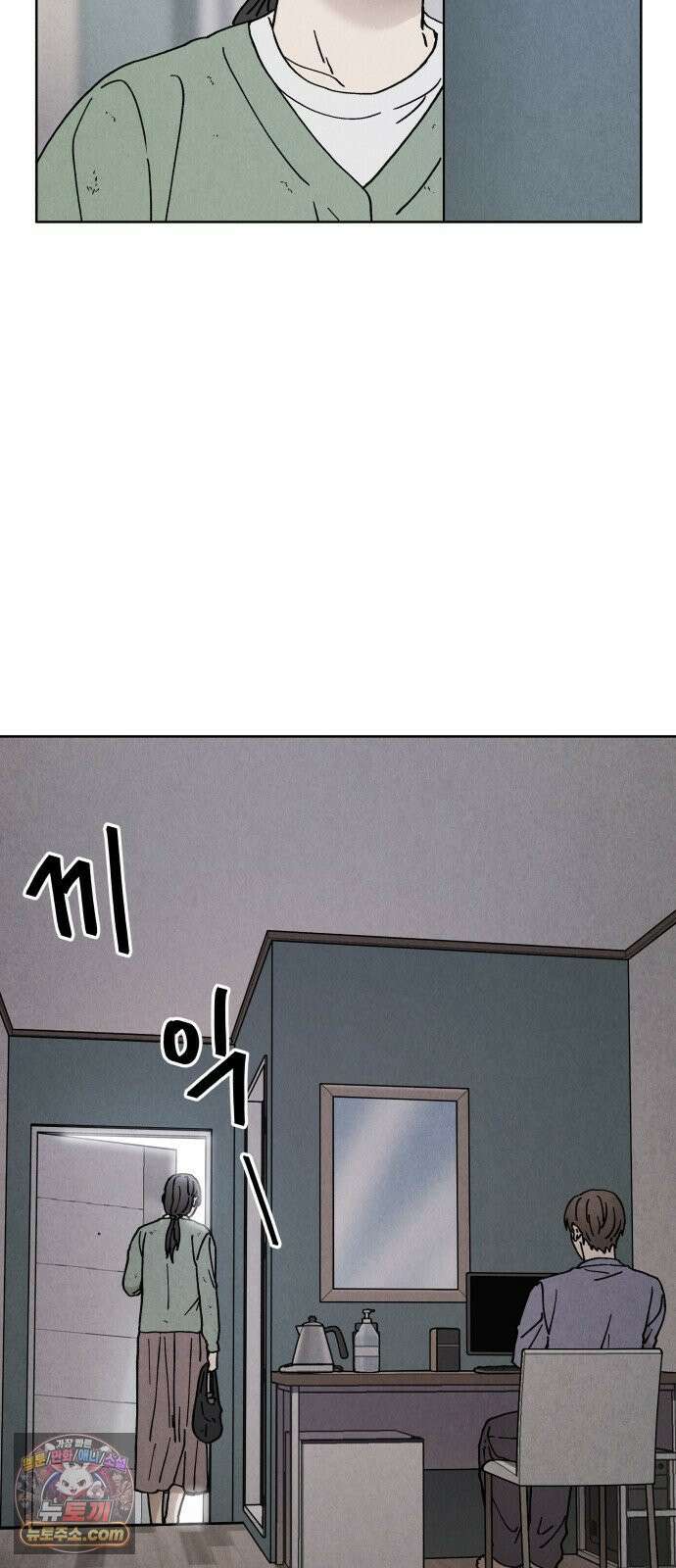그 애의 교환일기 14 17
