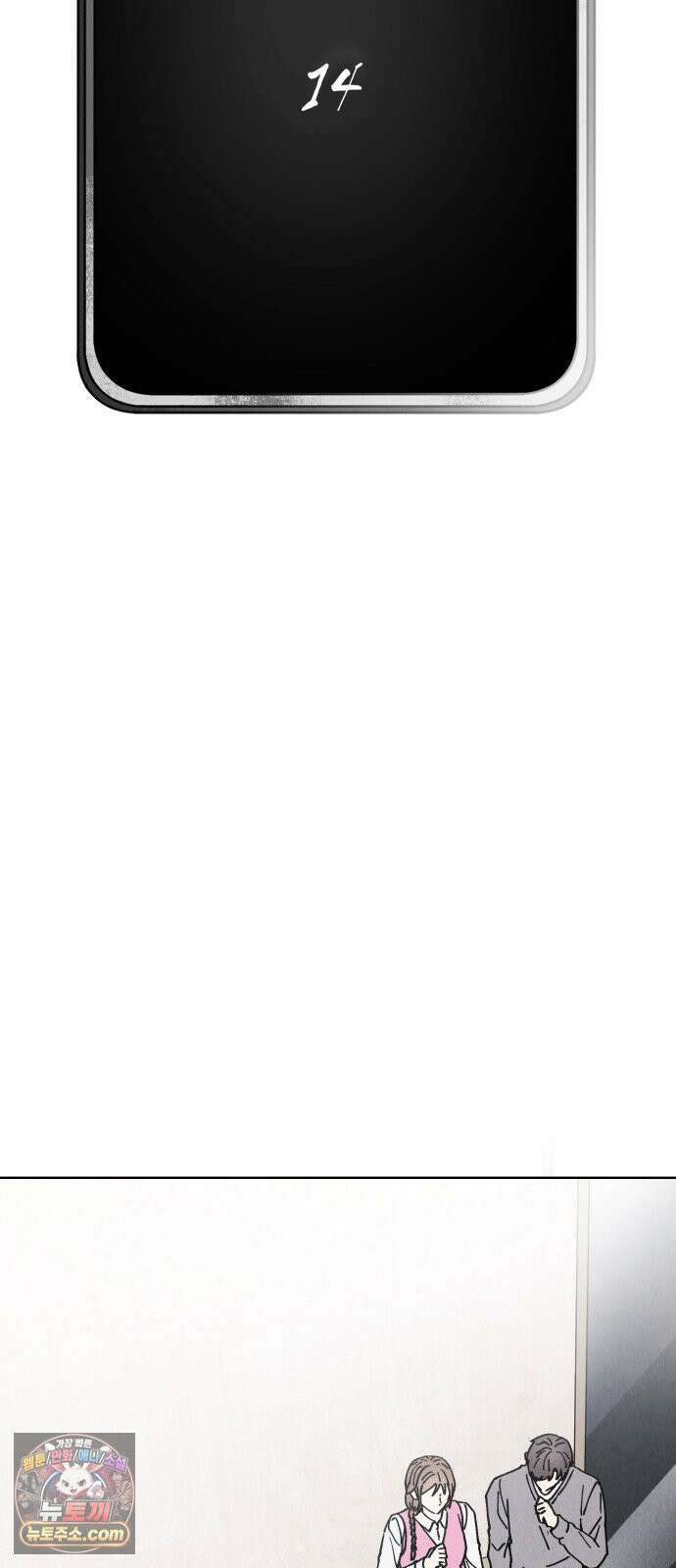 그 애의 교환일기 14 19