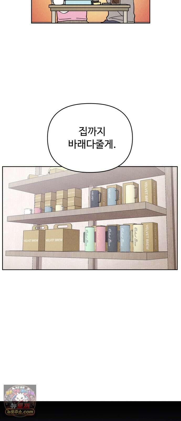 그 애의 교환일기 14 27