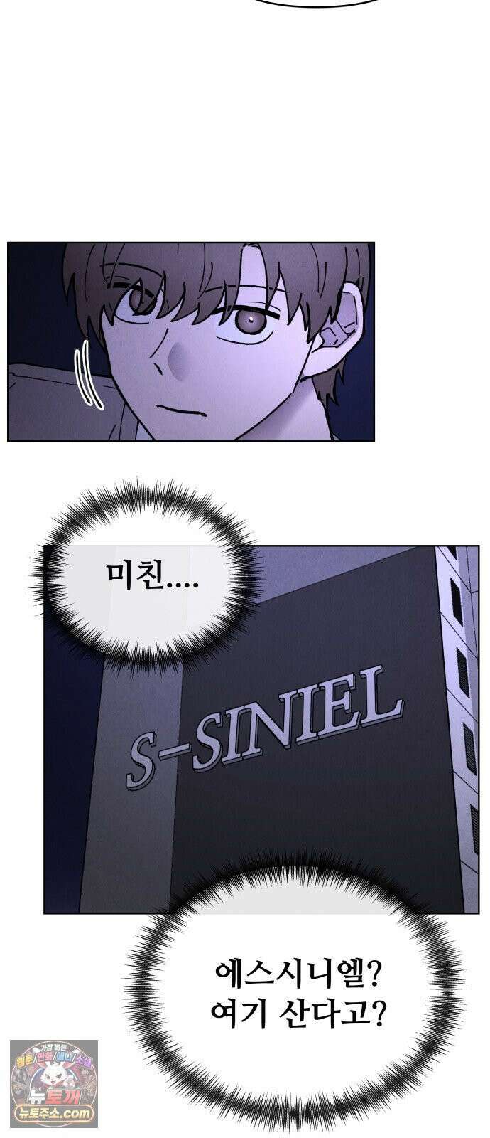 그 애의 교환일기 14 29