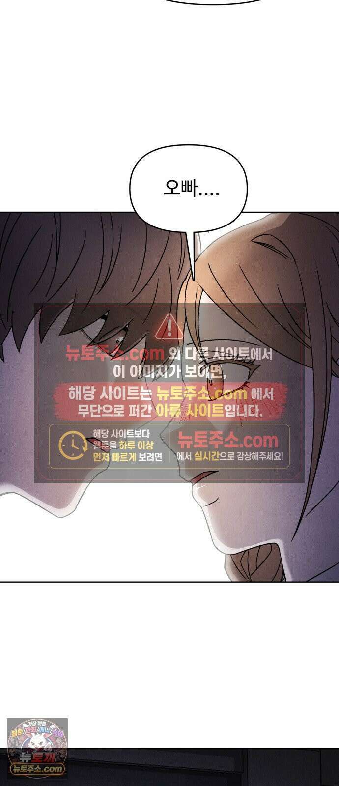 그 애의 교환일기 14 32