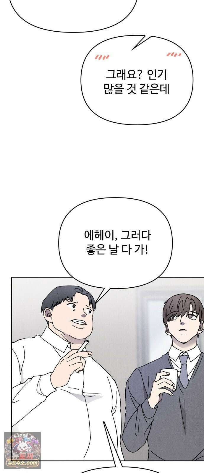 그 애의 교환일기 14 37