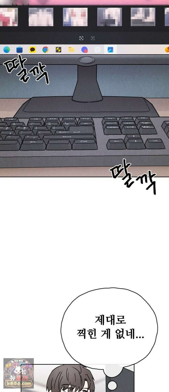그 애의 교환일기 14 41