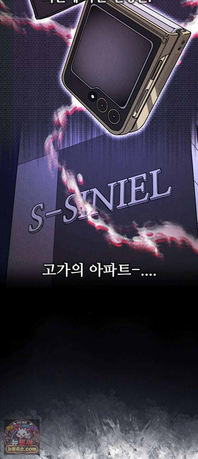 그 애의 교환일기 14 45
