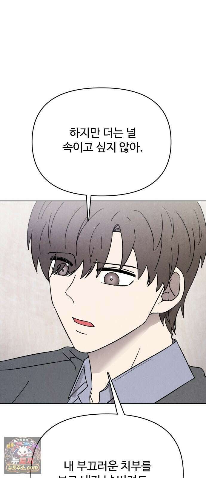 그 애의 교환일기 14 52