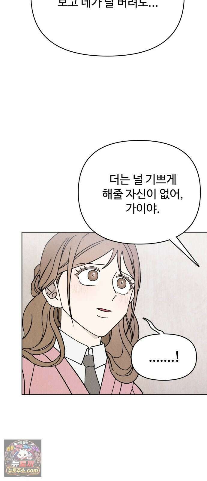 그 애의 교환일기 14 53
