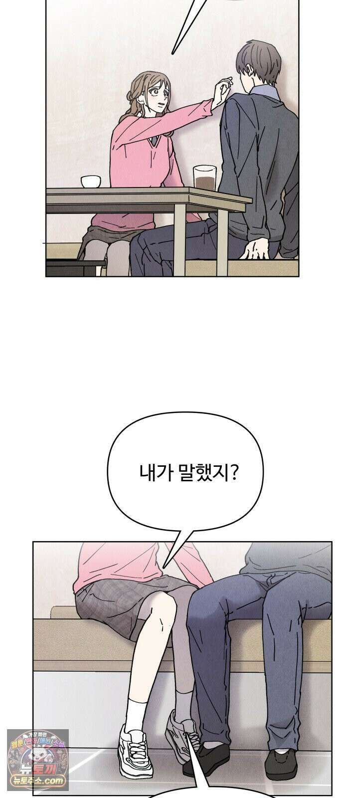 그 애의 교환일기 14 56