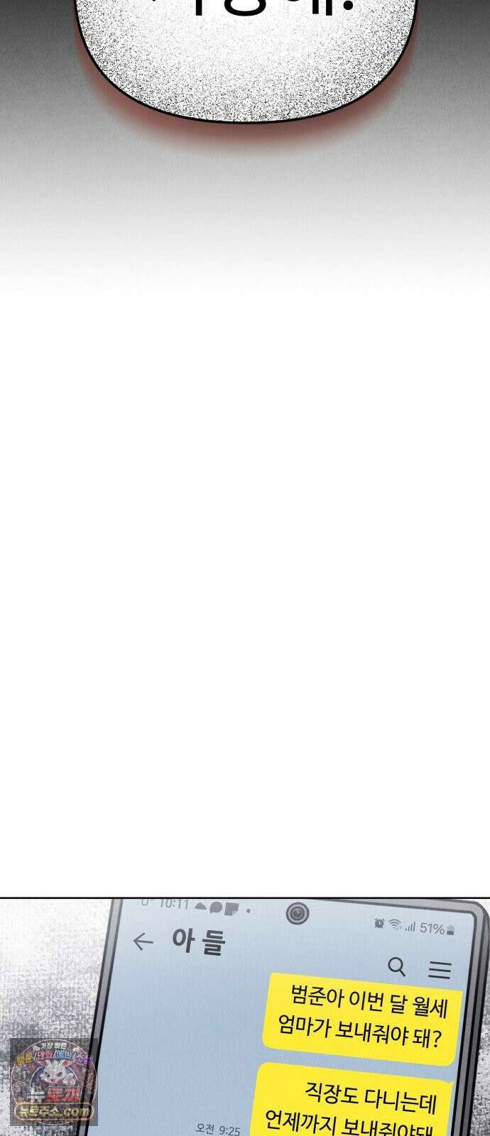 그 애의 교환일기 14 63