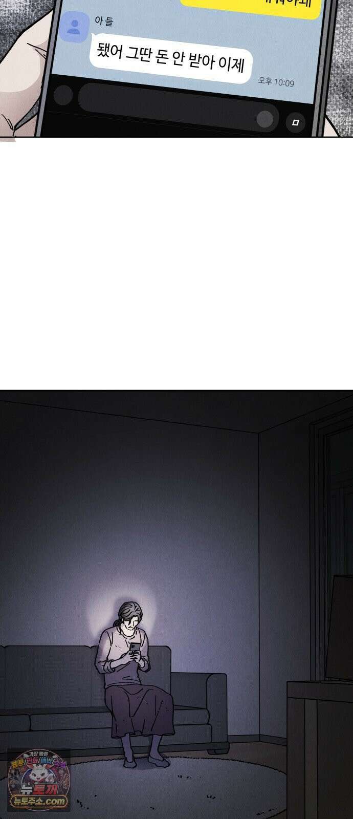 그 애의 교환일기 14 64