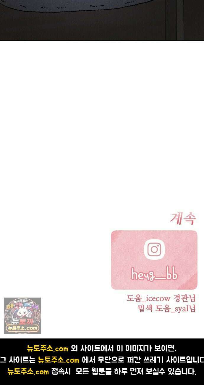 그 애의 교환일기 14 65