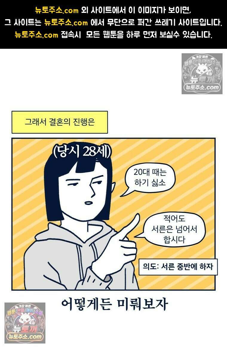 슬프게도 이게 내 인생 시즌4 9화 식장 투어 1