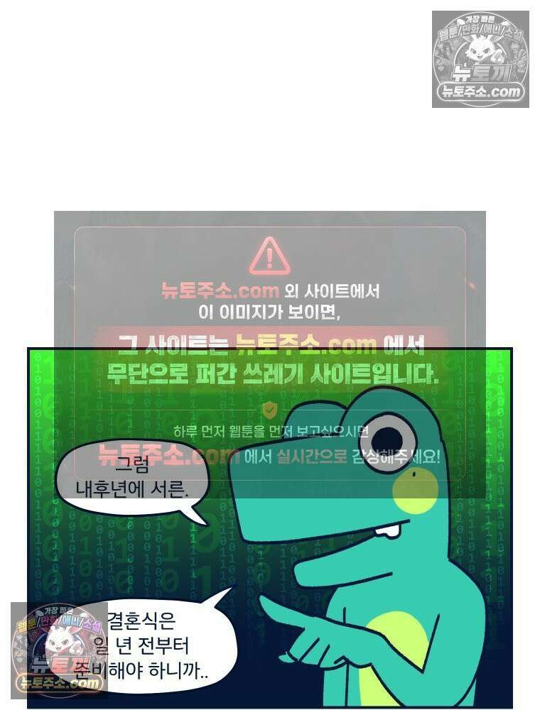 슬프게도 이게 내 인생 시즌4 9화 식장 투어 2