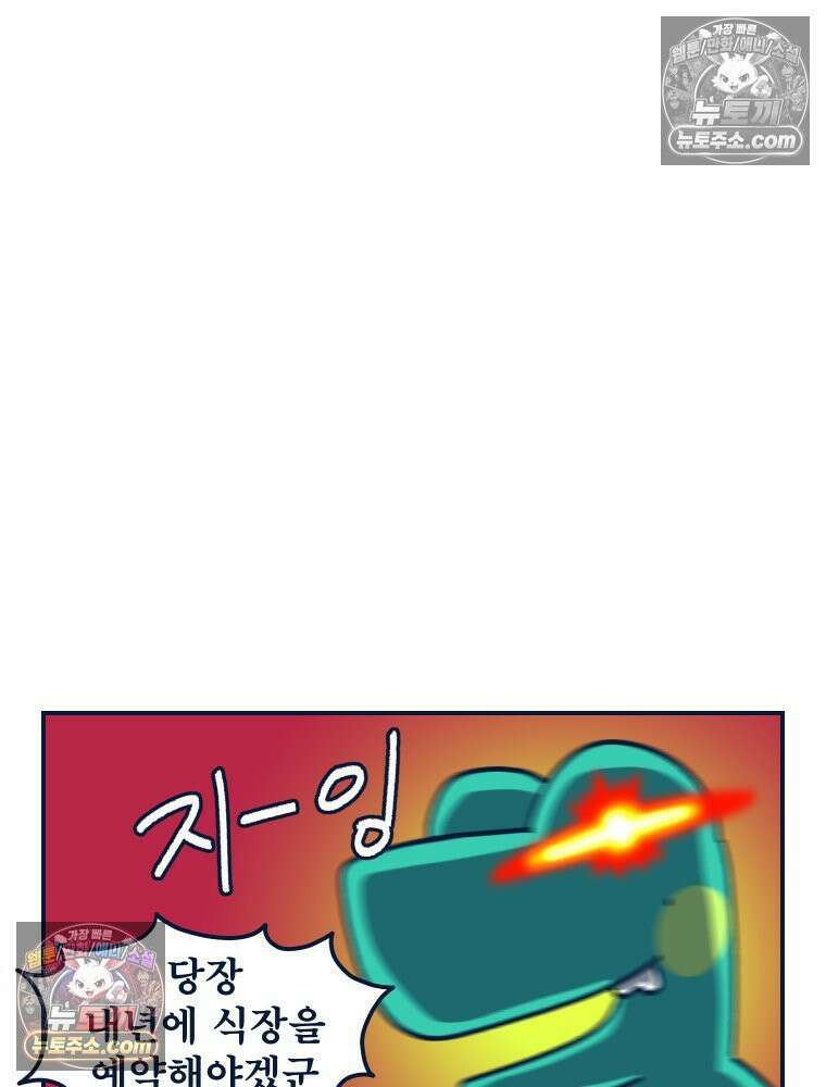 슬프게도 이게 내 인생 시즌4 9화 식장 투어 3