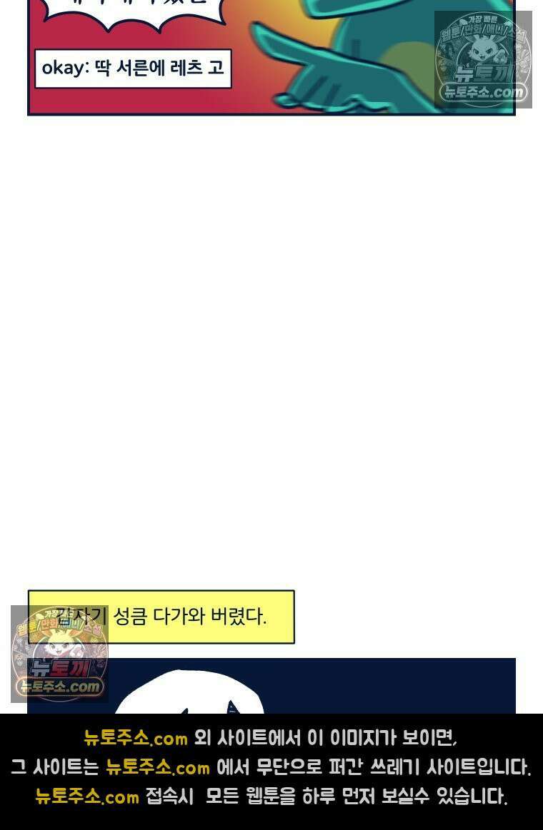 슬프게도 이게 내 인생 시즌4 9화 식장 투어 4