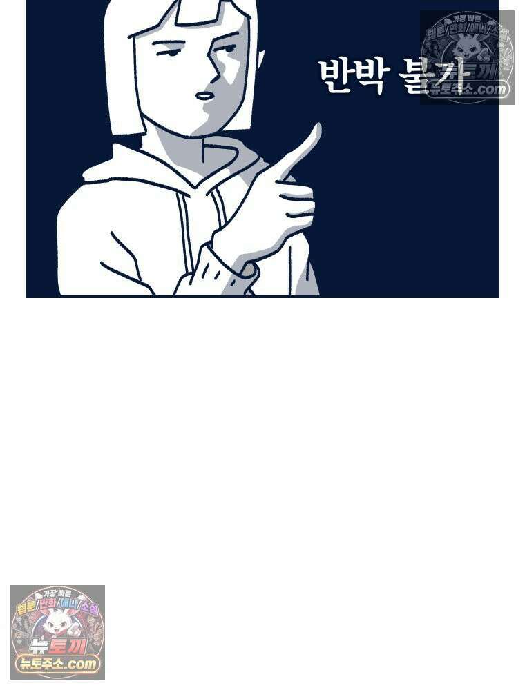 슬프게도 이게 내 인생 시즌4 9화 식장 투어 5