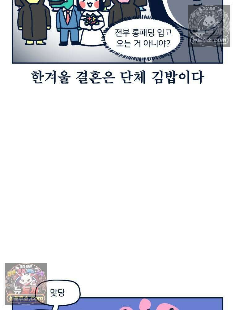 슬프게도 이게 내 인생 시즌4 9화 식장 투어 9